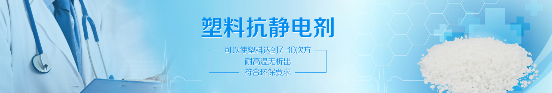 聚力為您提供抗靜電更好的抗靜電劑！